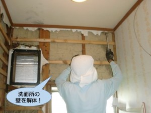 洗面所の壁を解体