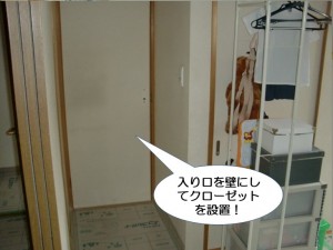 和室の入り口