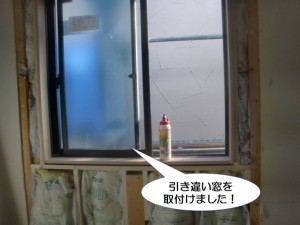 引き違い窓を取付けました