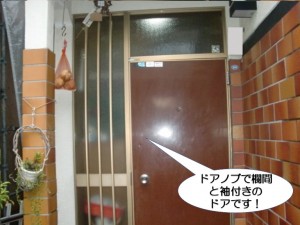 ドアノブで欄間と袖付きのドア