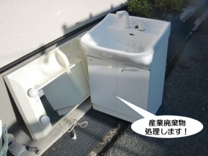 産業廃棄物処理