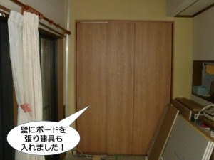 建具を入れました