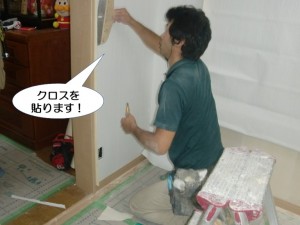 子供部屋にクロスを貼ります