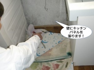 洗面所の壁にキッチンパネルを張ります