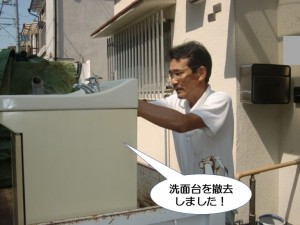 洗面台を撤去