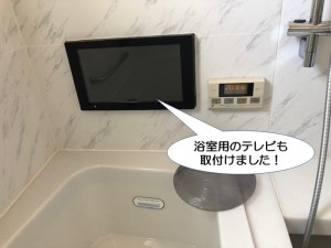 テレビも取付けました