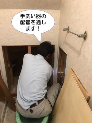 手洗い器の配管を通します