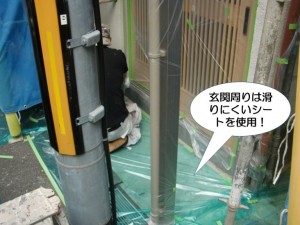 玄関周りは滑りにくいシートを使用