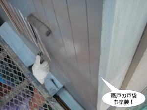 雨戸の戸袋も塗装