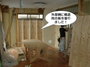 外部側に構造用合板を張りました