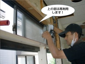 上の窓は再利用します