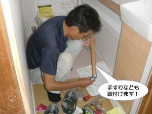 手すりなども取付けます