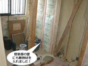 増築部の壁にも断熱材を入れました