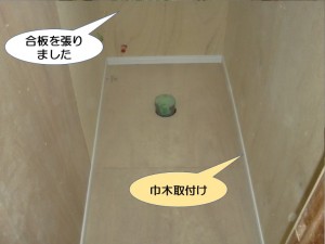 トイレに合板を張りました