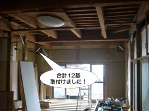 合計12基取付けました