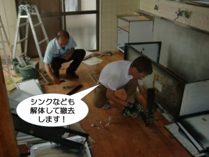 シンクなども解体して撤去します