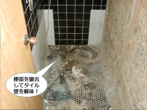 便器を撤去してタイル壁を解体