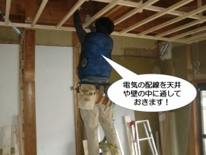 電気の配線を天井の中に通します