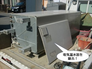 電気温水器を撤去