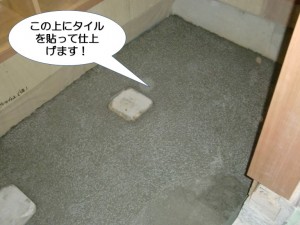 この上にタイルを貼って仕上げます