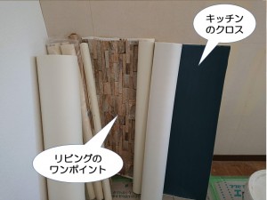 キッチンとリビングのクロス