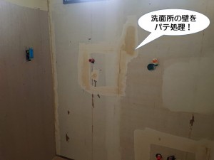 洗面所の壁をパテ処理