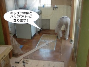 キッチンの床とバリアフリーになります