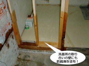 洗面所の取り合いの壁にも防腐剤を塗布