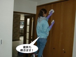 建具も磨きます