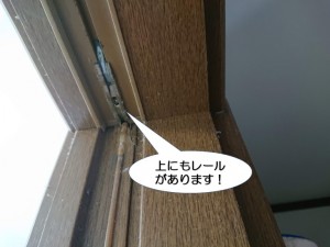 上にもレールがあります