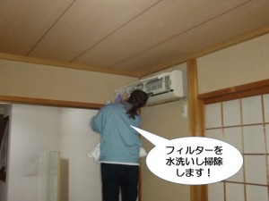 エアコンの掃除