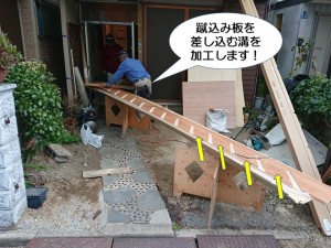 蹴込み板を差し込む溝の加工