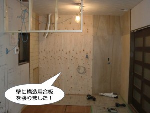 壁に構造用合板を張りました！