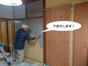 ボードを下塗り