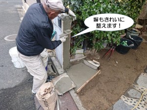 塀もきれいに整えます