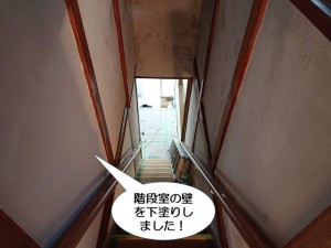 階段室の壁を下塗り