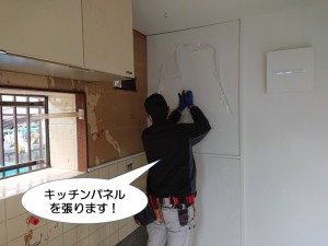 キッチンパネルを貼ります