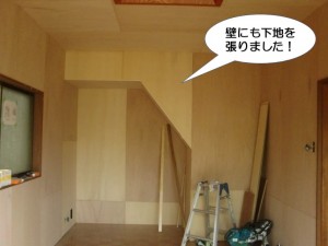 壁にも下地を貼りました