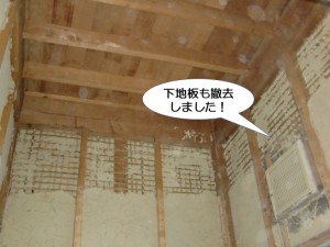 下地板も撤去しました