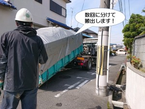 トラックで搬出