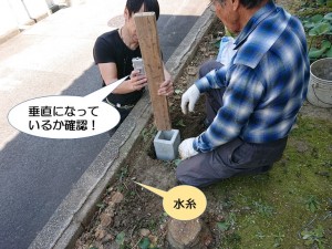 垂直・水平を確認