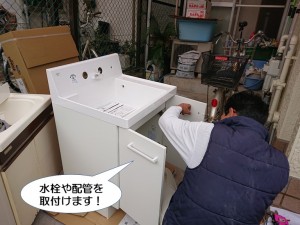 水栓や配管を取付けます