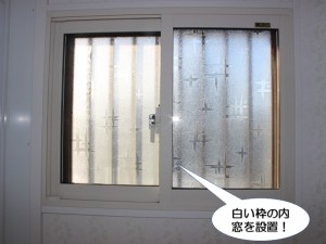 白い枠の内窓を設置