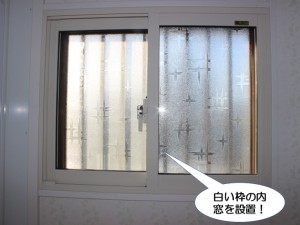 白い枠の内窓を設置
