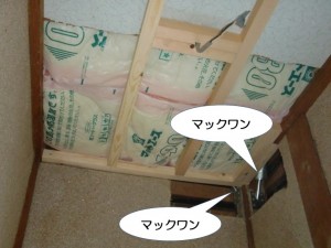 トイレにマックワン取付け！