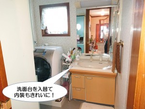 洗面台を入替て内装もきれいに