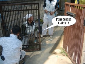 門扉を塗装します