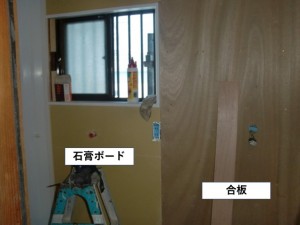 洗面所の内装下地