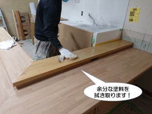 余分な塗料を拭き取ります