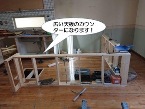 広い天板のカウンターになります